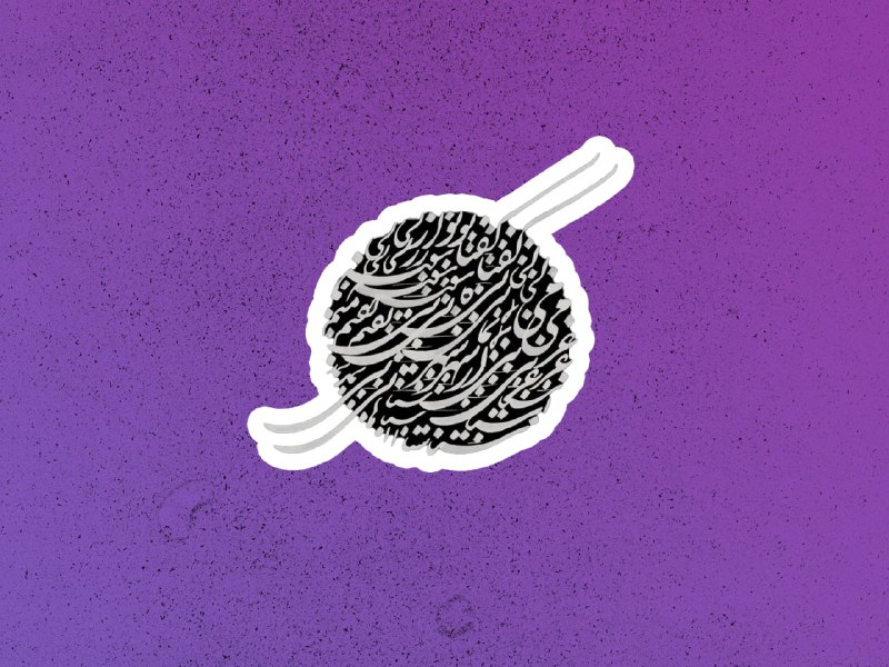 Каллиграффити: между искусством и политическим протестом