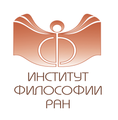 Институт философии РАН